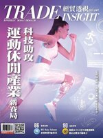 Trade Insight Biweekly 經貿透視雙周刊